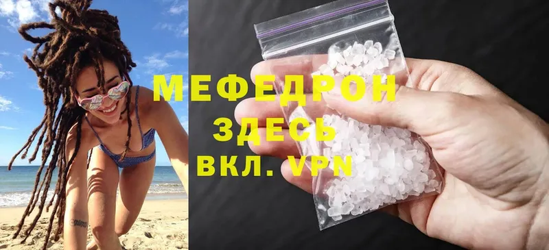 МЯУ-МЯУ mephedrone  Аркадак 